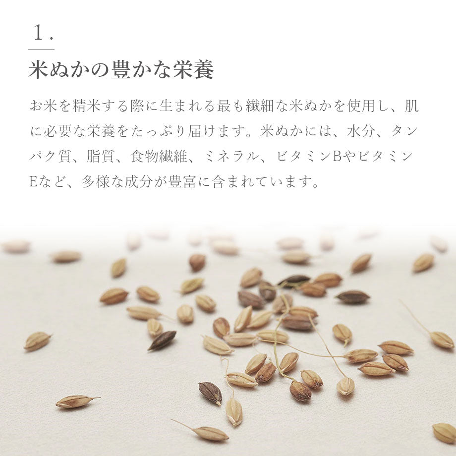 House of Dohwa 米ぬか化粧水