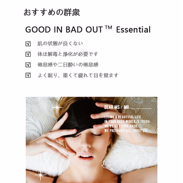 POSITIVE HOTEL グッドイン・バッドアウト・エッセンシャル