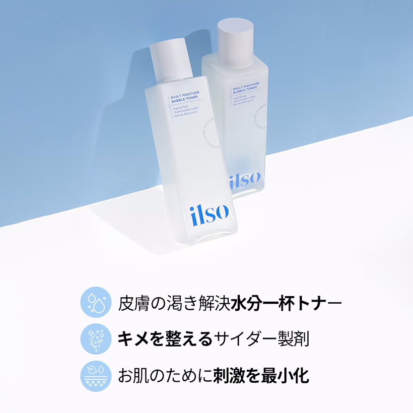 ilso デイリーモイスチャーバブルトナー