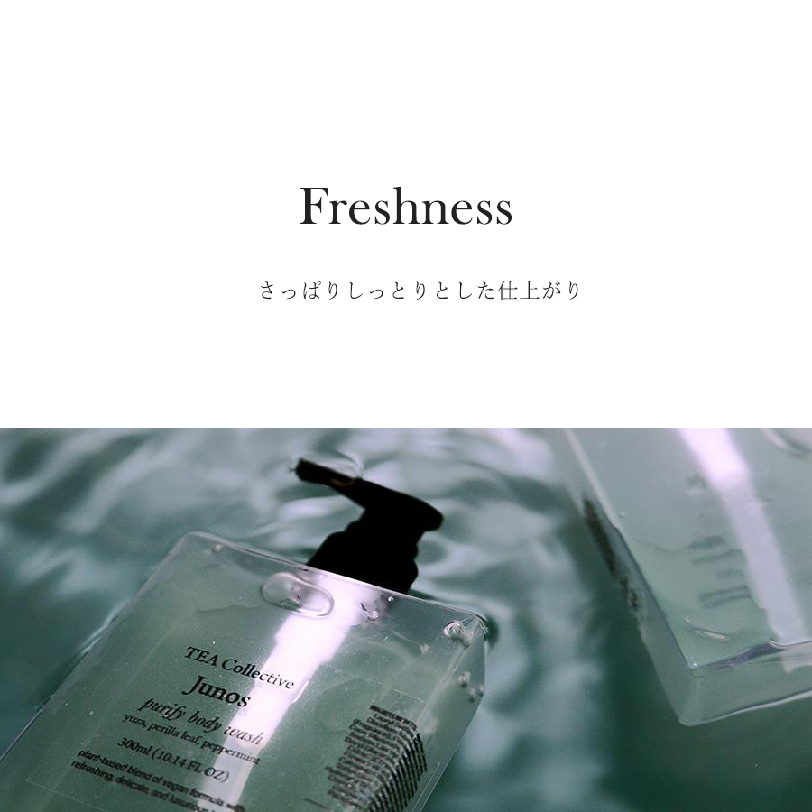 TEA Collective ボディケアセット|ジュノス