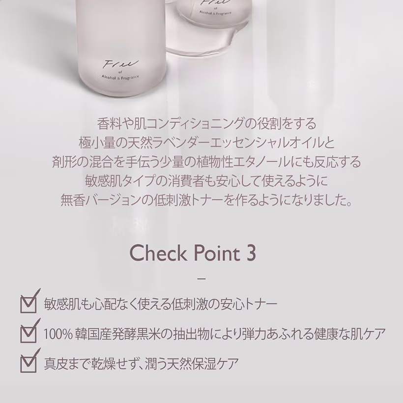 Haruharu Wonder ブラックライスヒアルロニックトナー