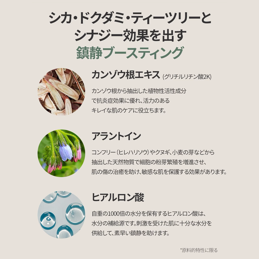 Mary&May シカドクダミティーツリーカーミングマスク