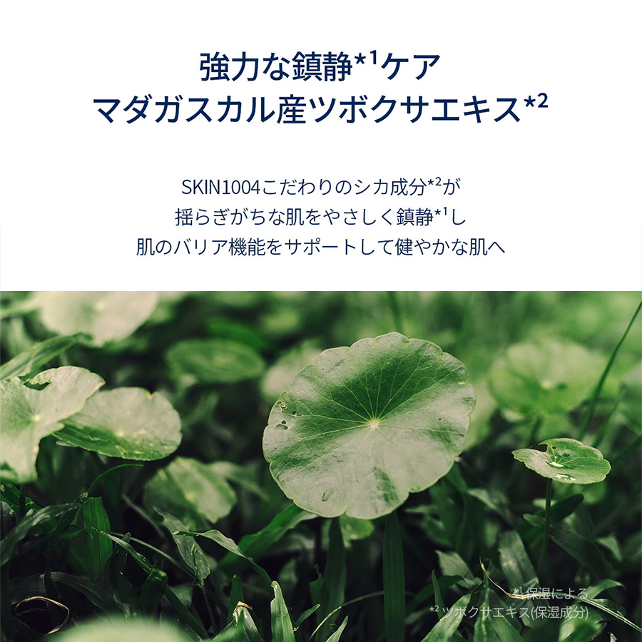 SKIN1004 マダガスカルセンテラヒアルシカ スリーピングパック