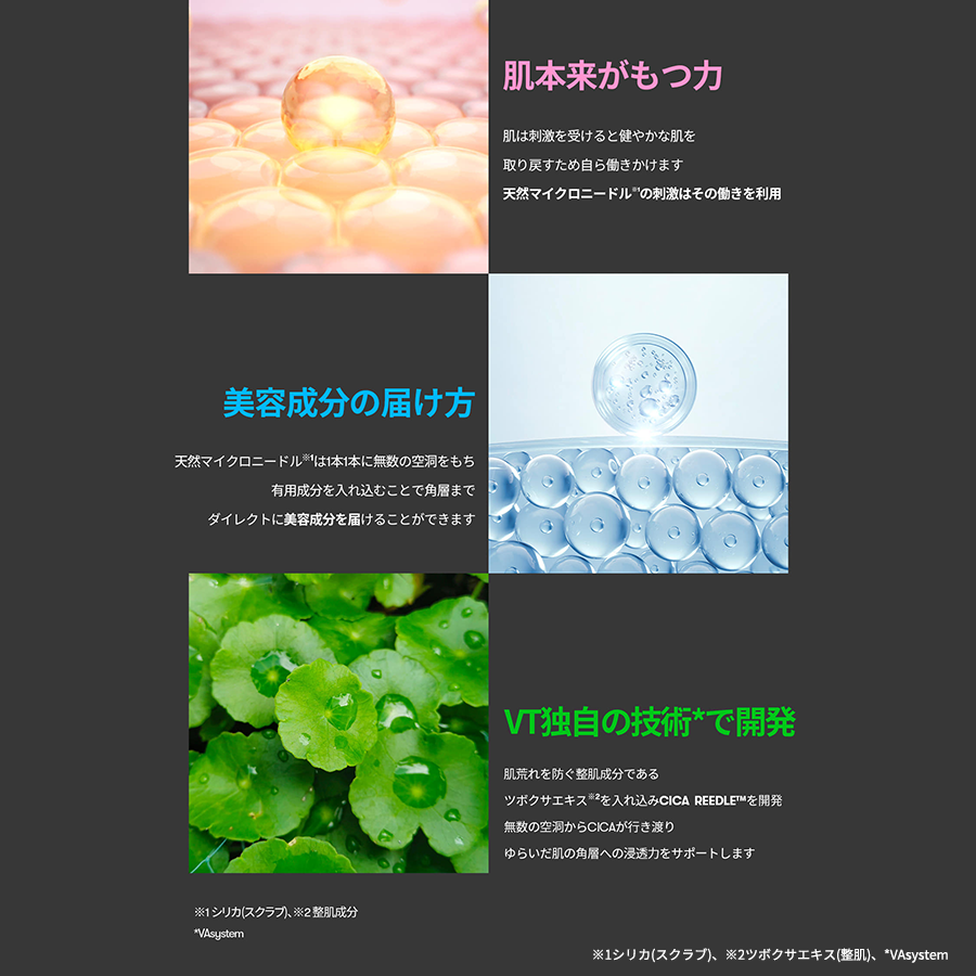 VT リードルショット300【お試しサイズ】