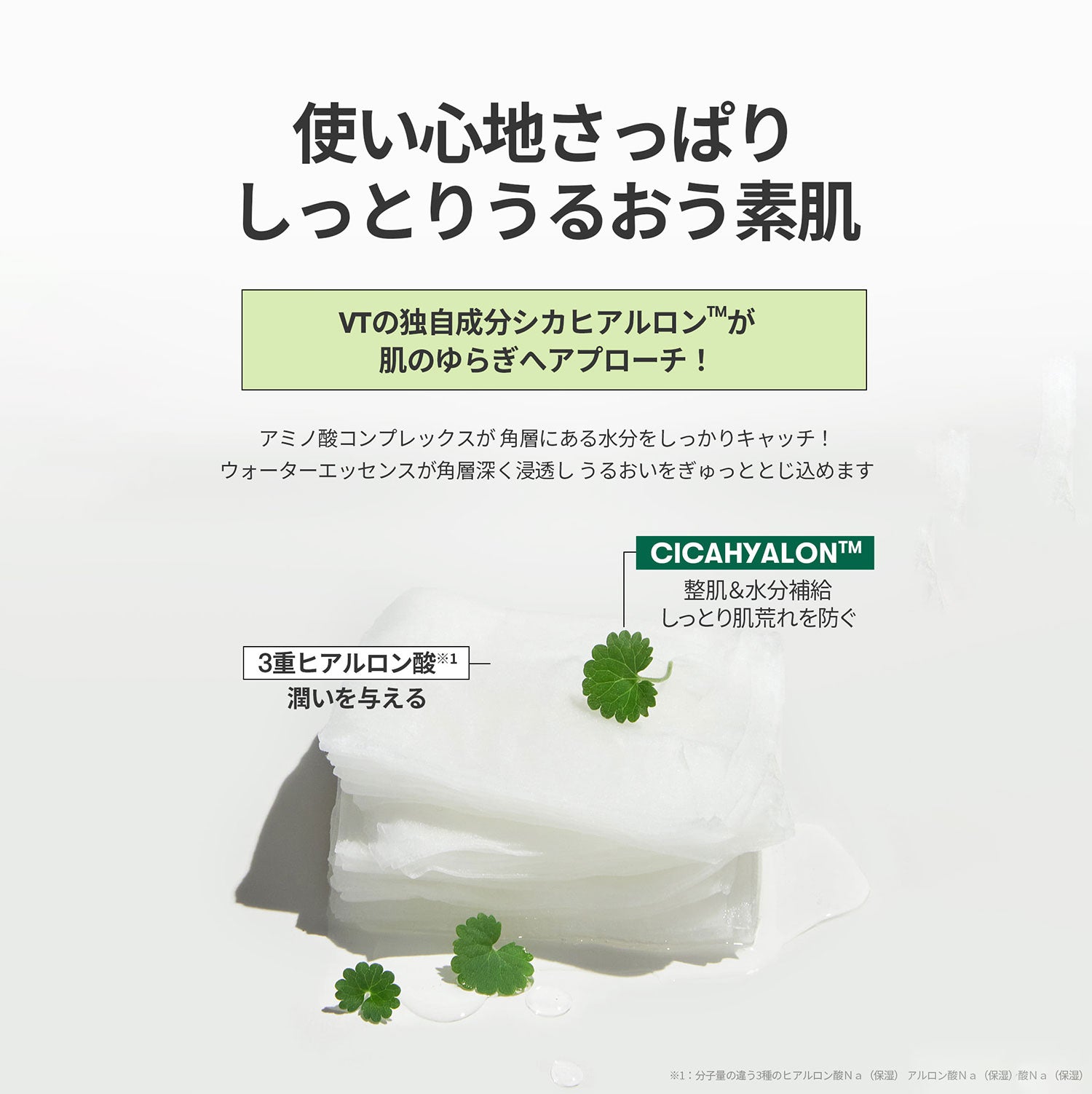 VT Cosmetics CICAデイリースージングマスク