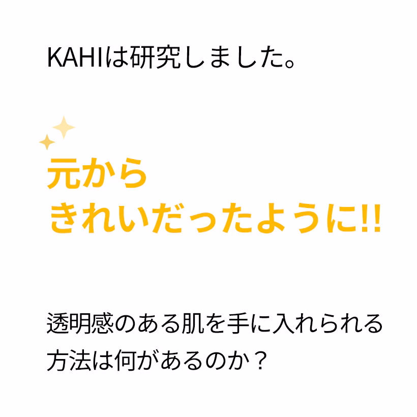 KAHI エクスティンCバーム