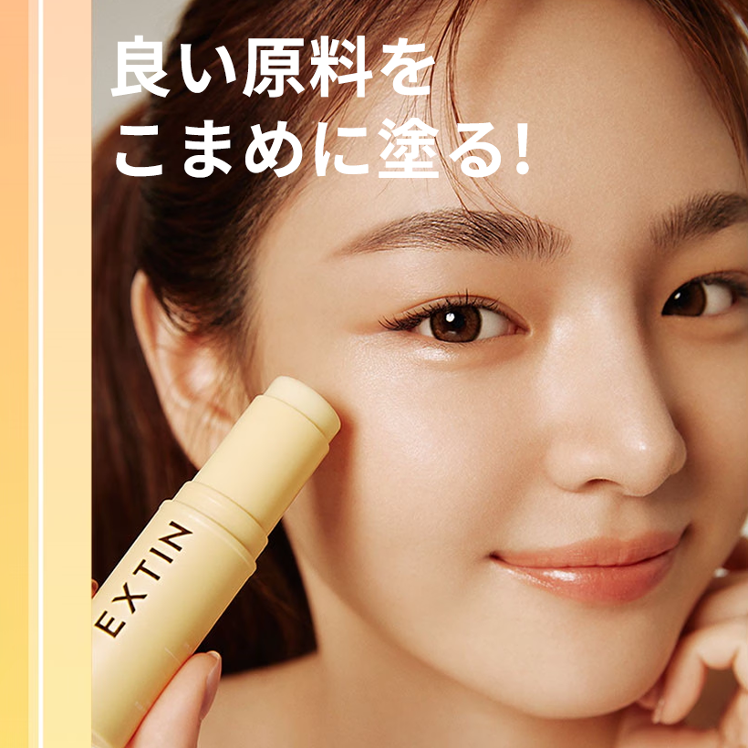 KAHI エクスティンCバーム