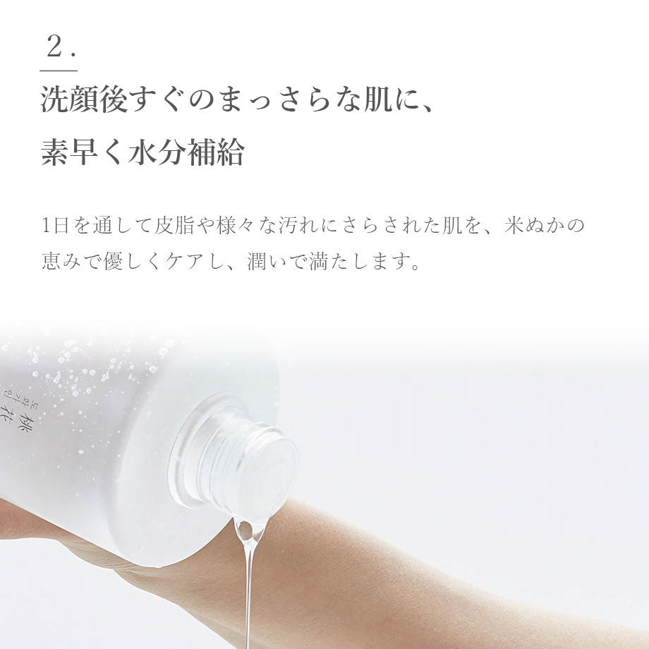 House of Dohwa 米ぬか化粧水