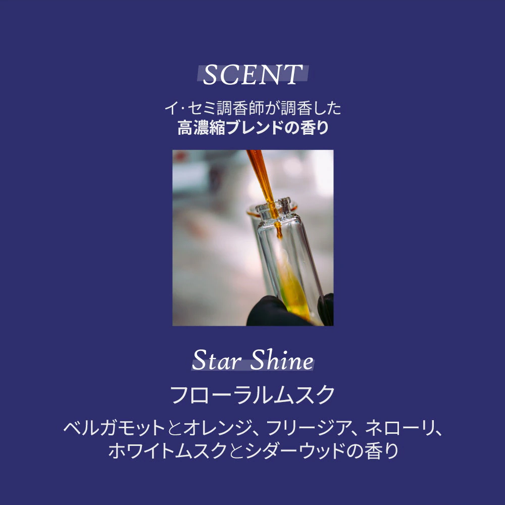 FIT YOUR SKIN スターシャインヘアエッセンス