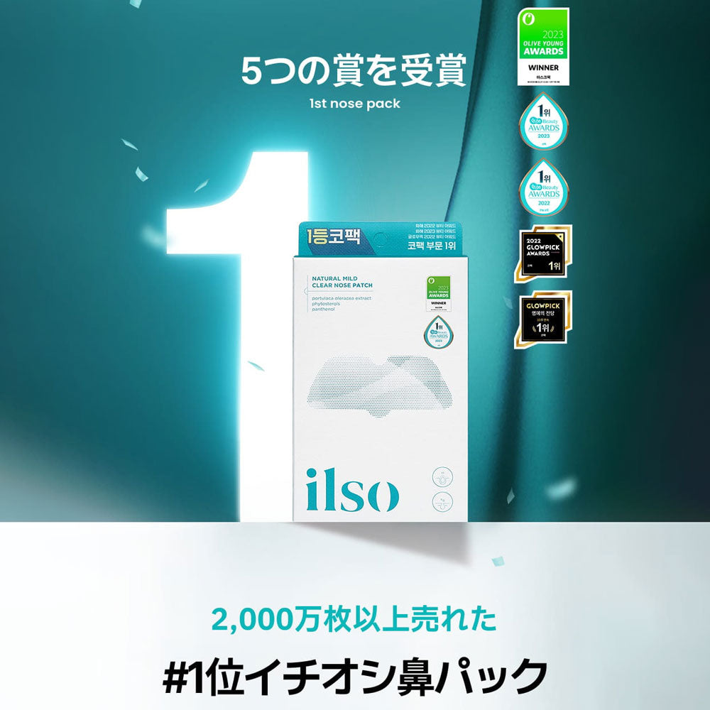 ilso ナチュラルマイルドクリアノーズパック