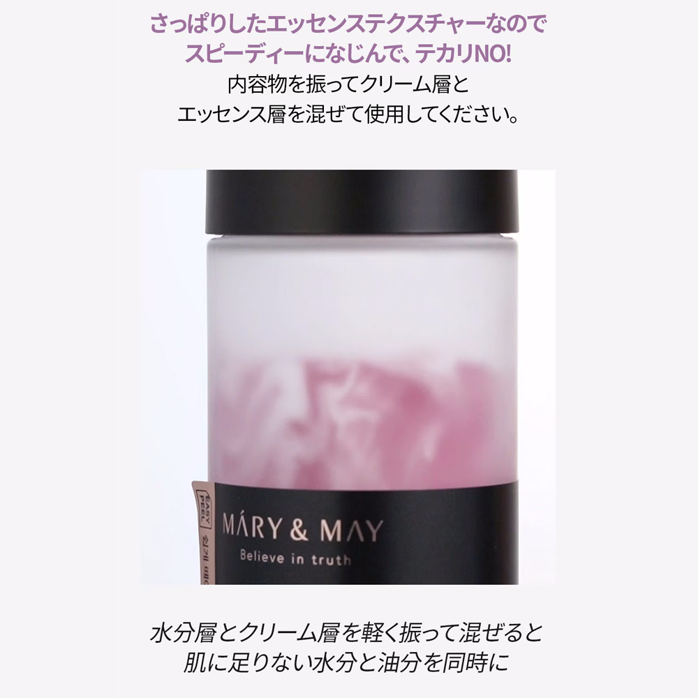 Mary&May ヴィーガンブラックベリーコンプレックスクリームエッセンス