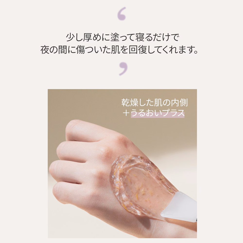 Mary&May カレンデュラペプチドエイジレススリーピングマスク|110g