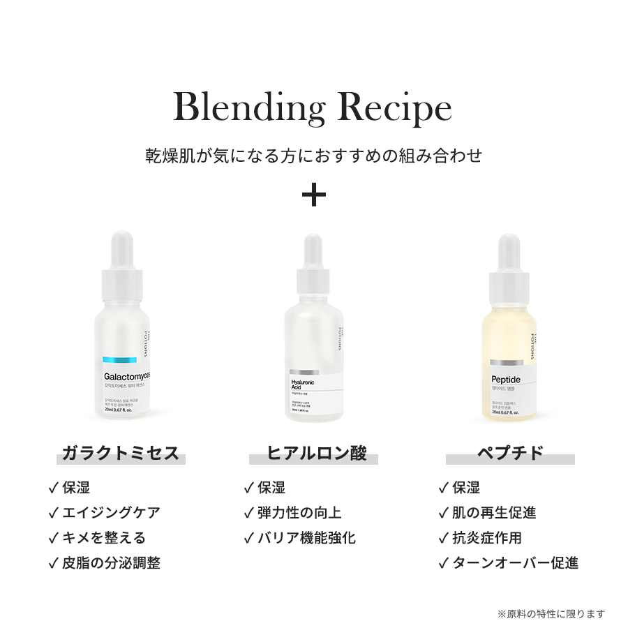 THE POTIONS よもぎウォーターエッセンス