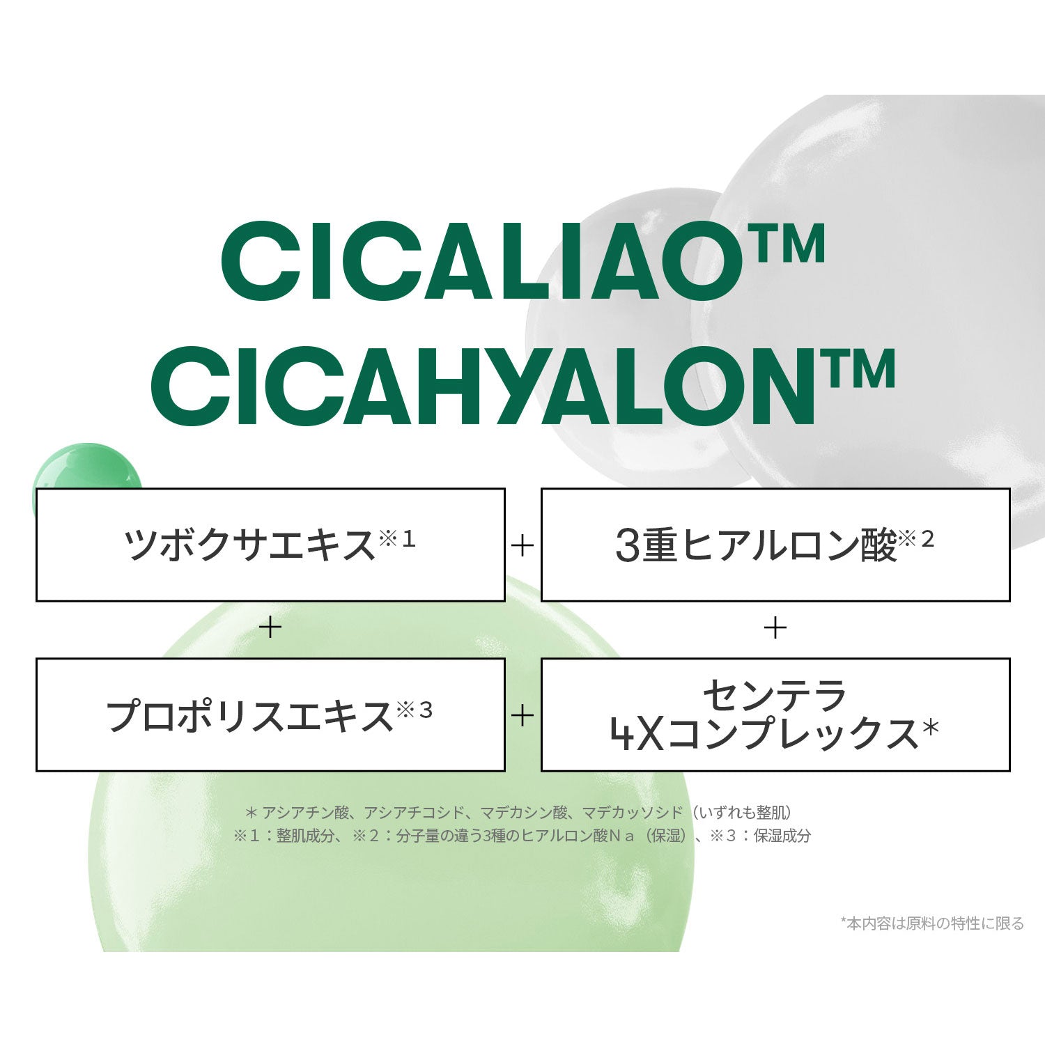 VT Cosmetics CICAデイリースージングマスク