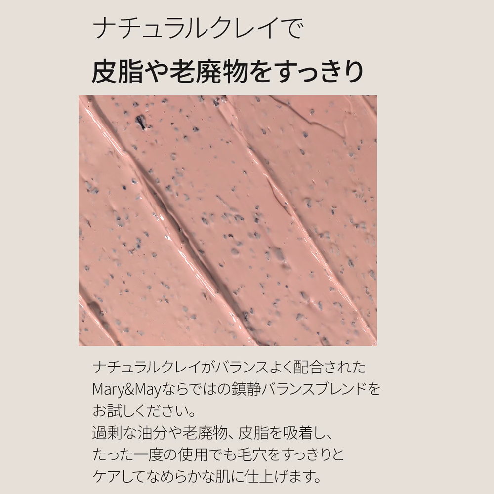 Mary&May ローズヒアルロニックハイドラウォッシュオフパック | 30g