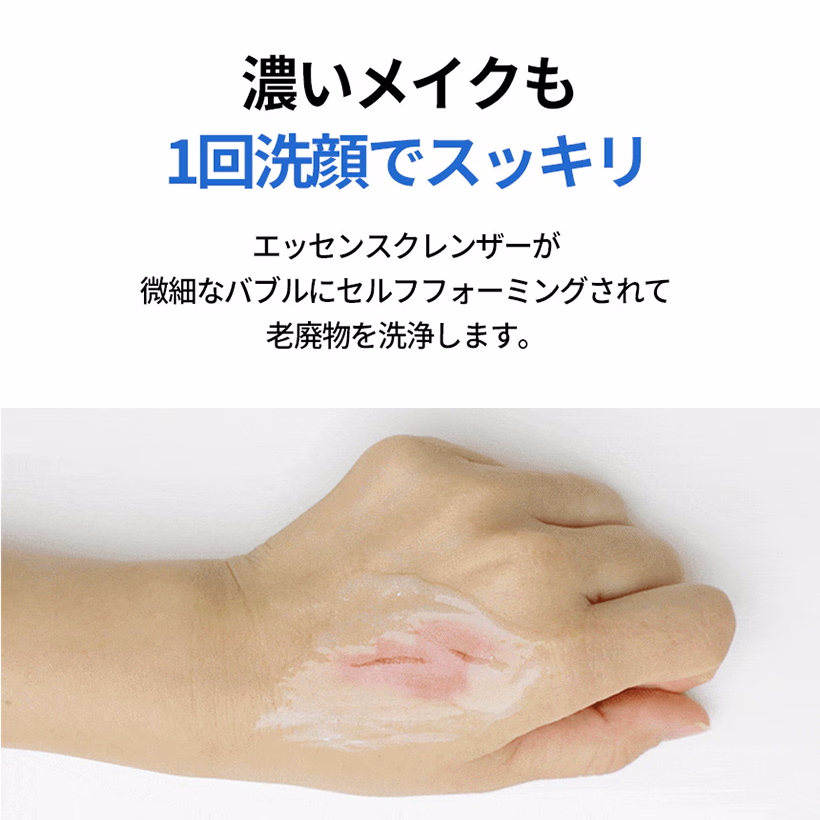 ilso センシティブバブルリラクシングクレンザー