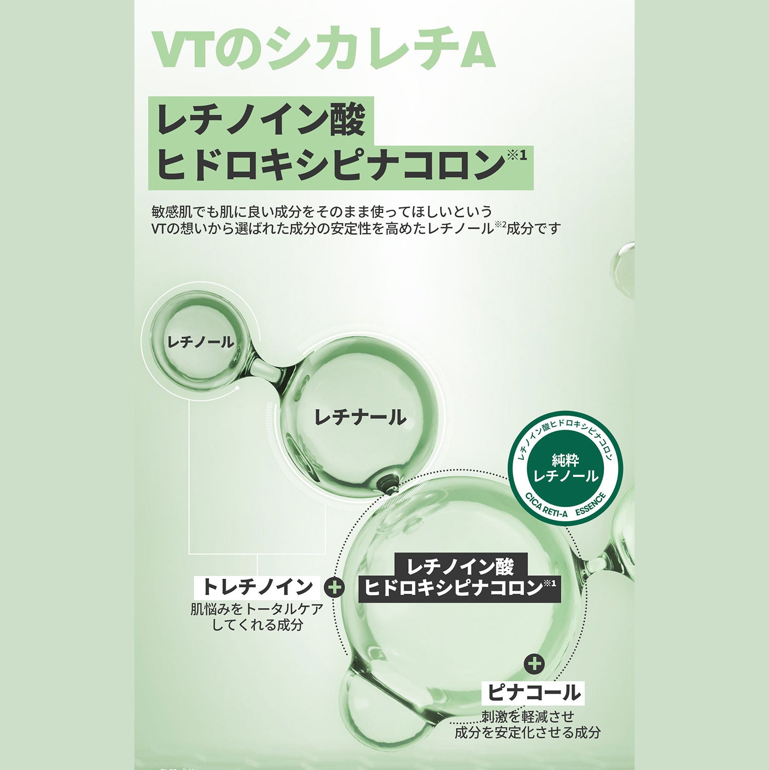 VT Cosmetics シカレチAマスク