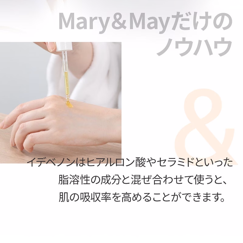Mary&May イデベノン+ブラックベリーコンプレックスセラム