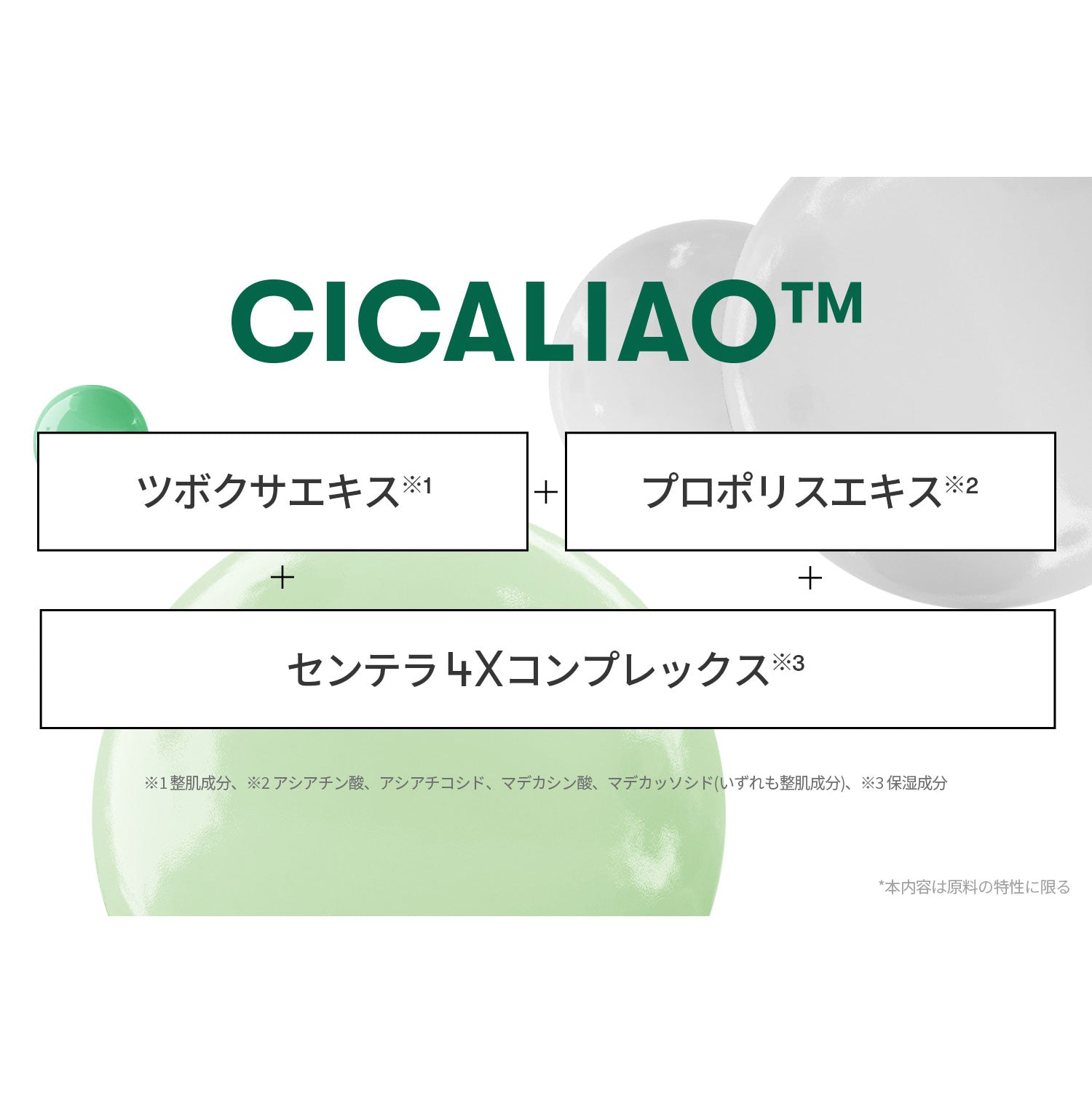 VT Cosmetics CICAクリーム