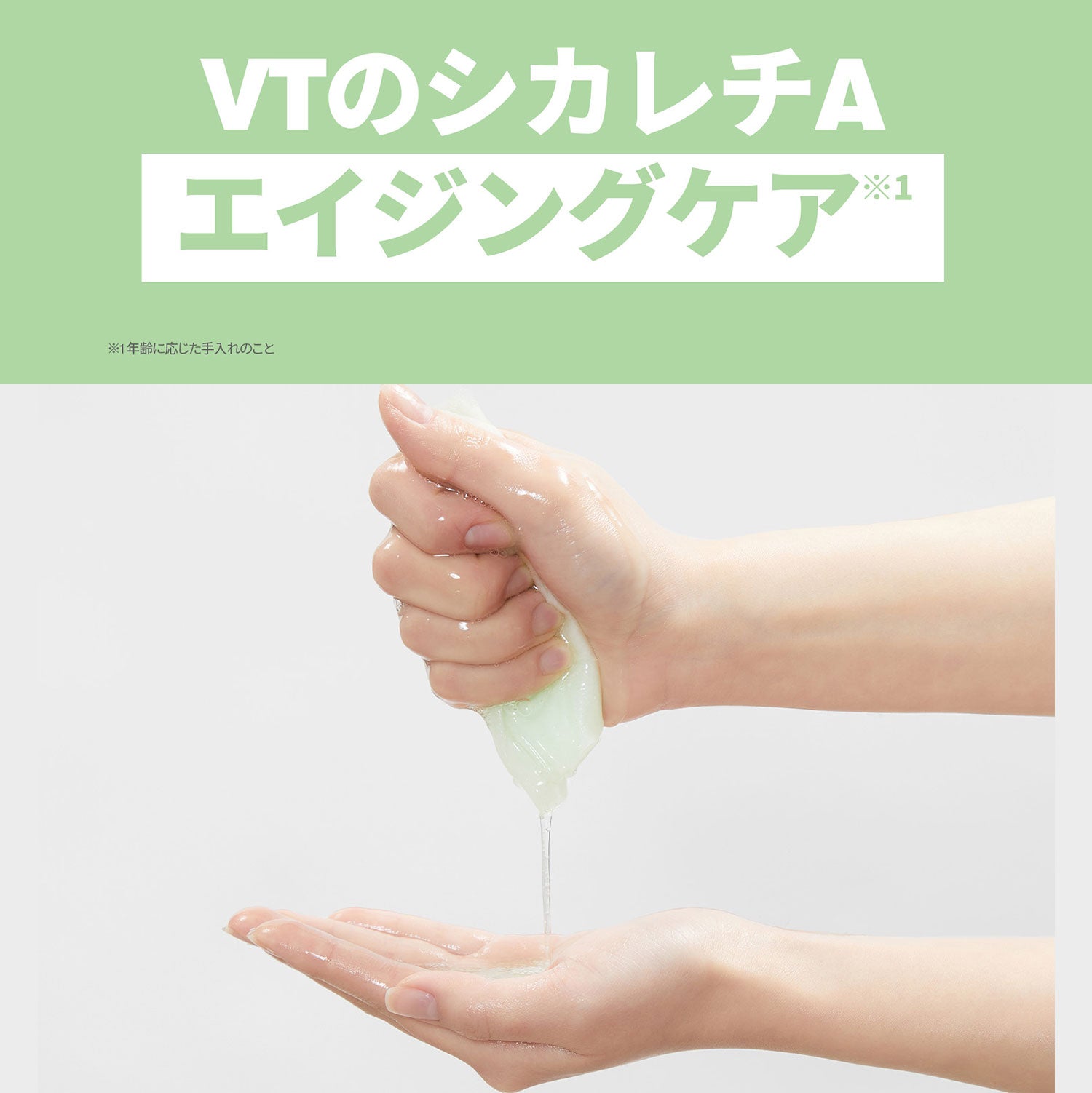 VT Cosmetics シカレチAマスク