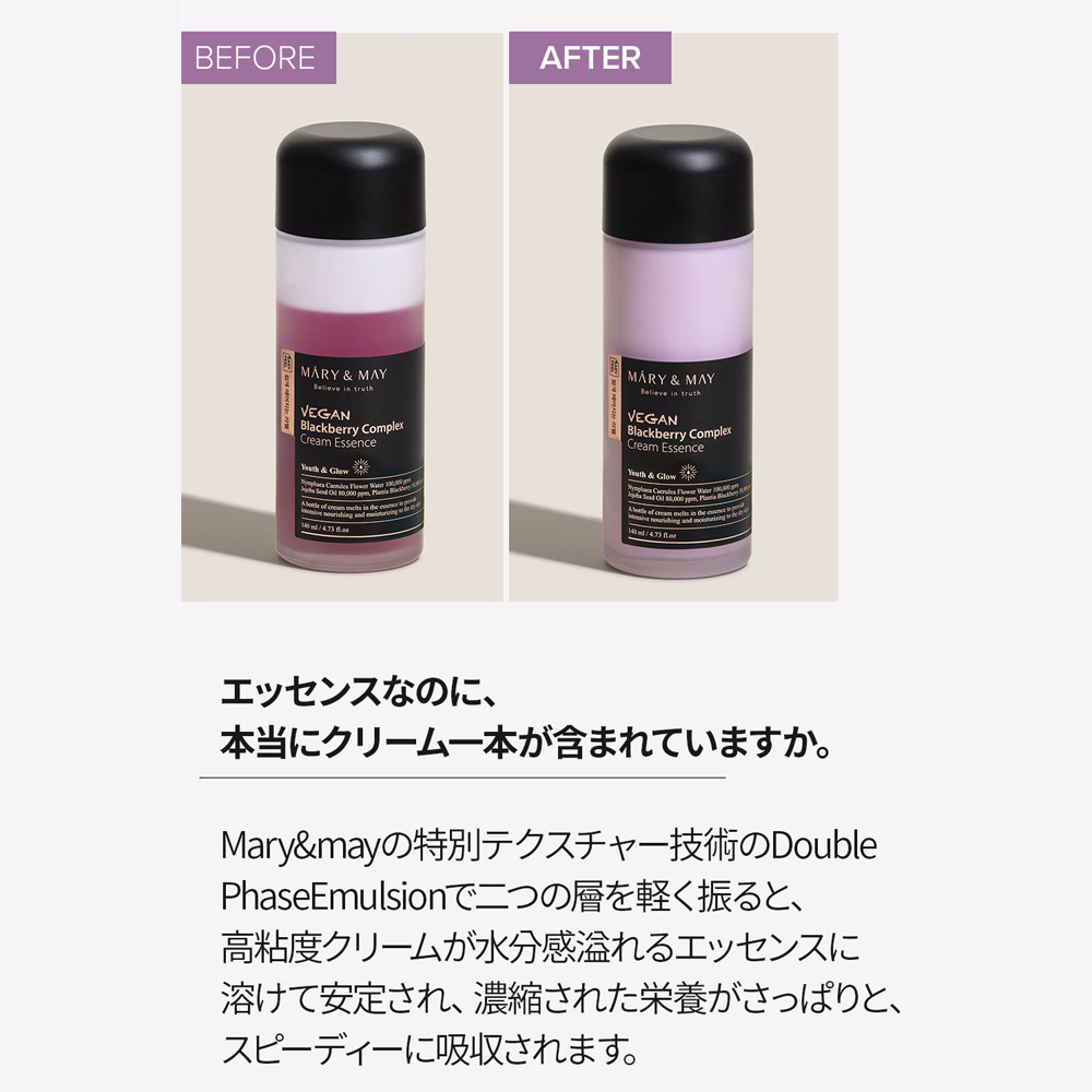 Mary&May ヴィーガンブラックベリーコンプレックスクリームエッセンス