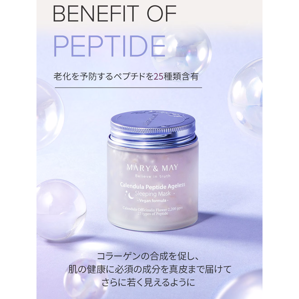Mary&May カレンデュラペプチドエイジレススリーピングマスク|110g