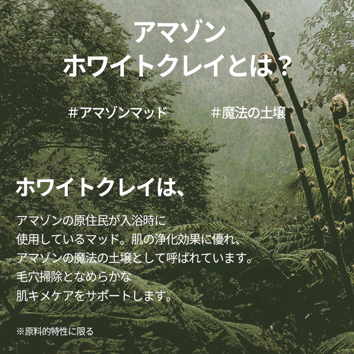 ilso クリーンマッドクリーム