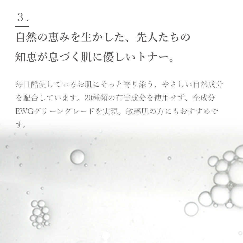 House of Dohwa 米ぬか化粧水