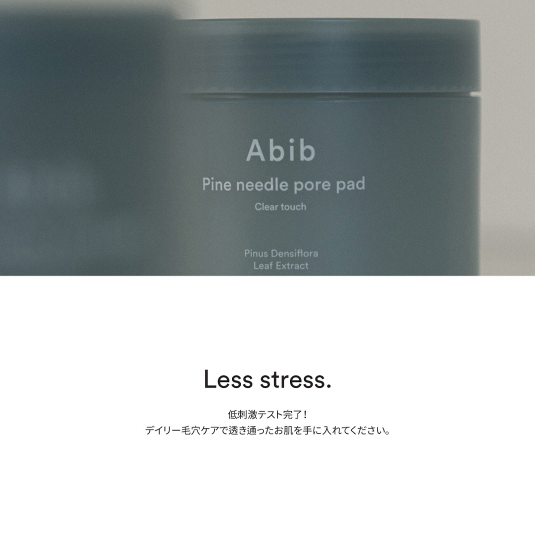 Abib 松葉ポアーパッドクリアタッチ