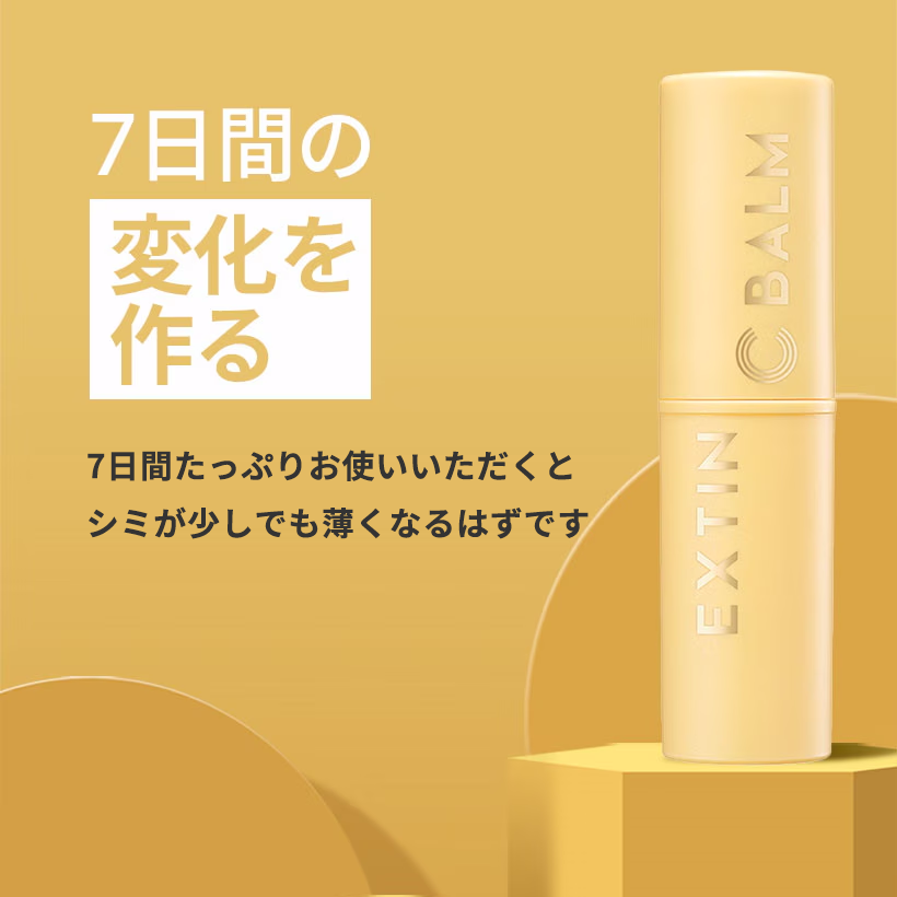 KAHI エクスティンCバーム