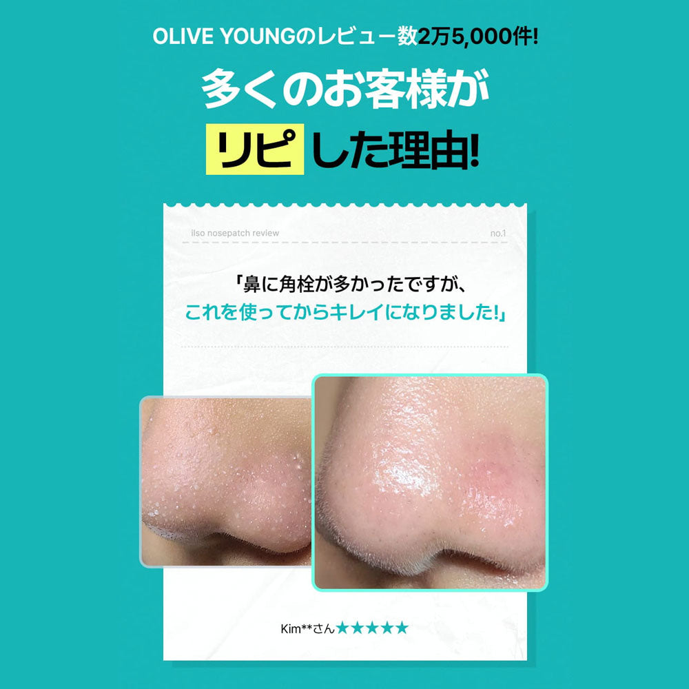 ilso ナチュラルマイルドクリアノーズパック