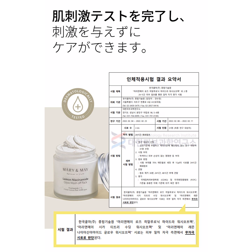 Mary&May カレンデュラペプチドエイジレススリーピングマスク|110g