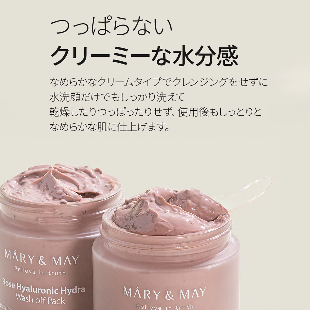 Mary&May ローズヒアルロニックハイドラウォッシュオフパック | 30g