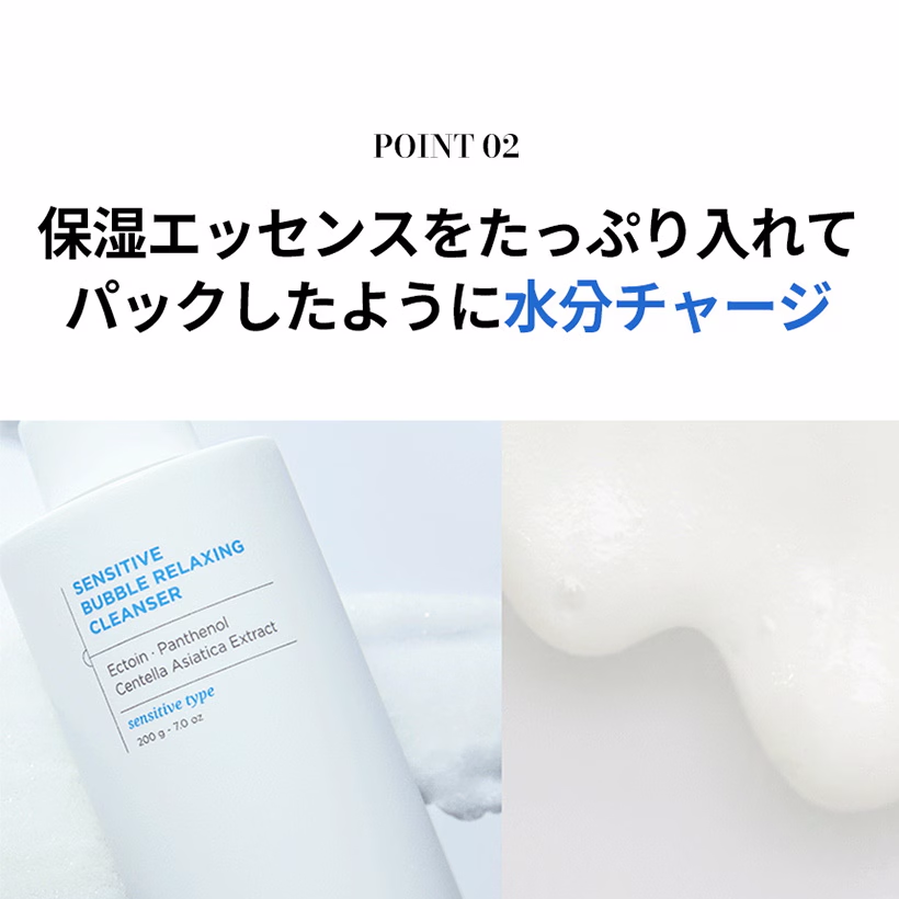 ilso センシティブバブルリラクシングクレンザー