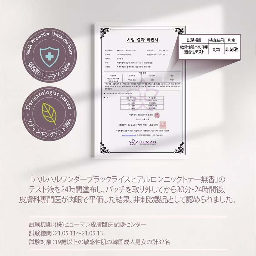 Haruharu Wonder ブラックライスヒアルロニックトナー
