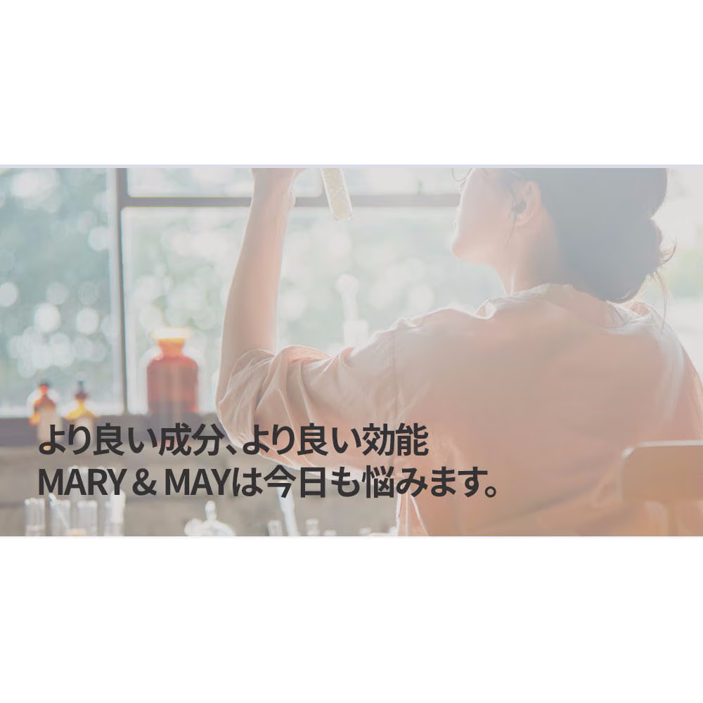 Mary&May コラーゲンペプチドバイタルマスク