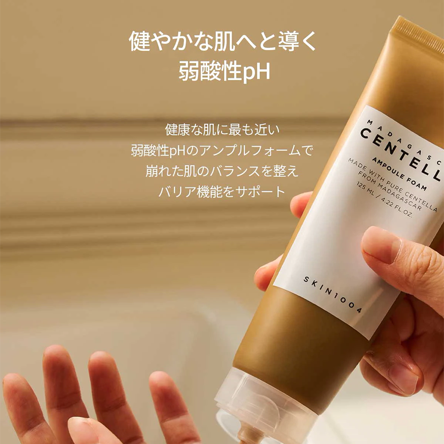SKIN1004 マダガスカルセンテラ アンプルフォーム