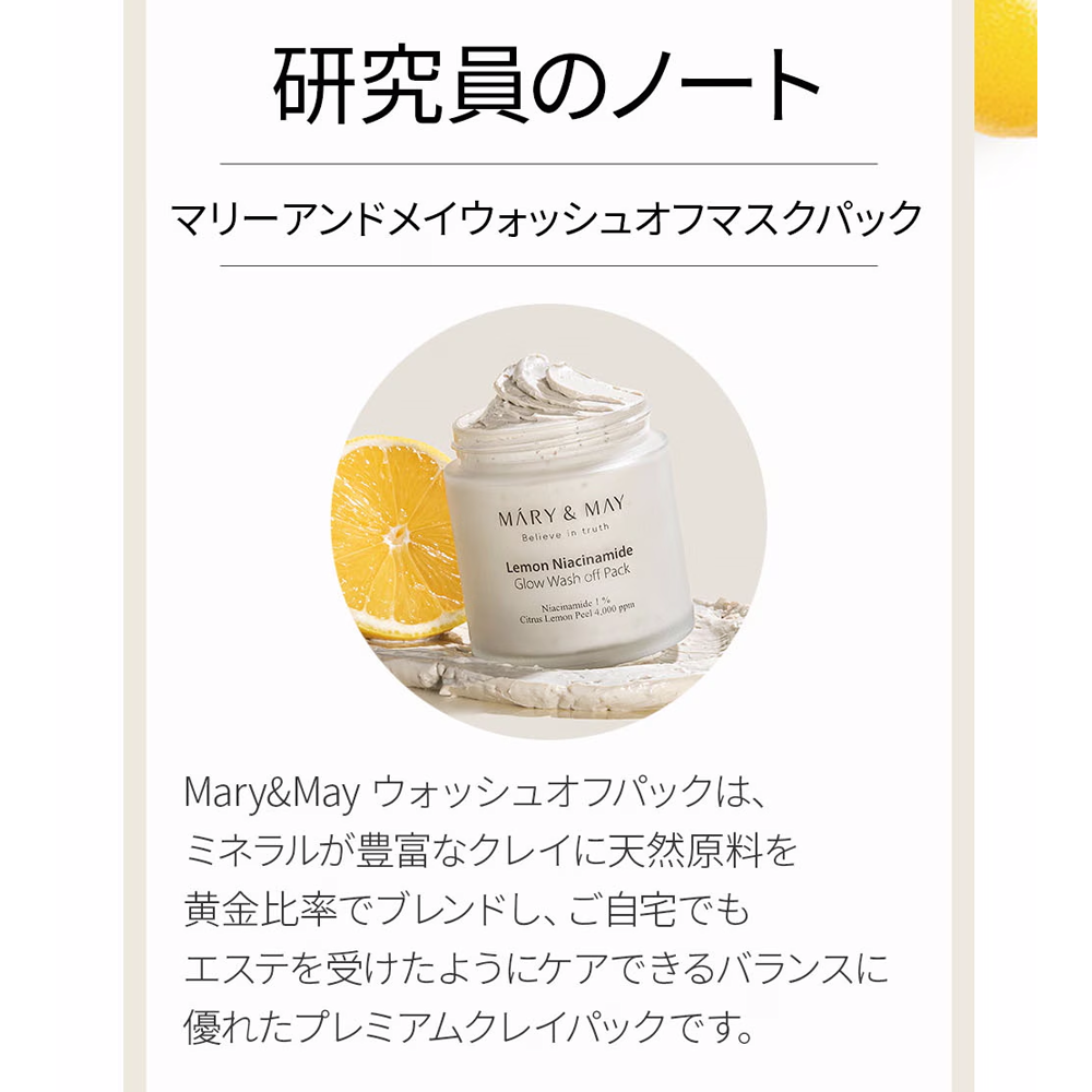 Mary&May カレンデュラペプチドエイジレススリーピングマスク|110g