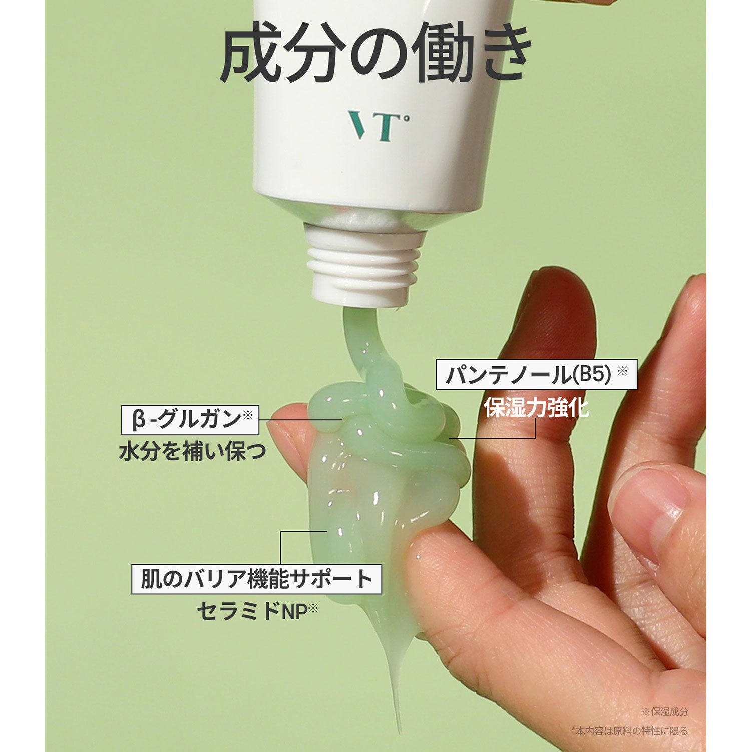 VT Cosmetics CICAクリーム