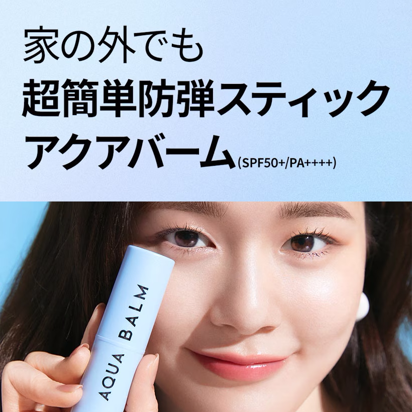KAHI アクアバーム