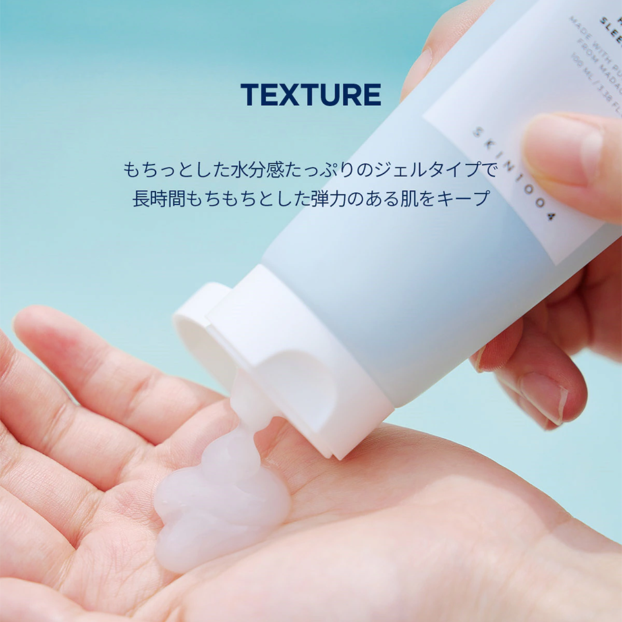 SKIN1004 マダガスカルセンテラヒアルシカ スリーピングパック