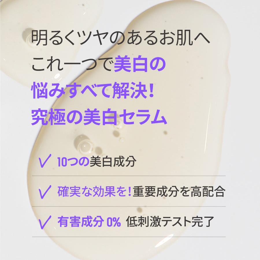 Bonajour アルティメイトグロウセラム