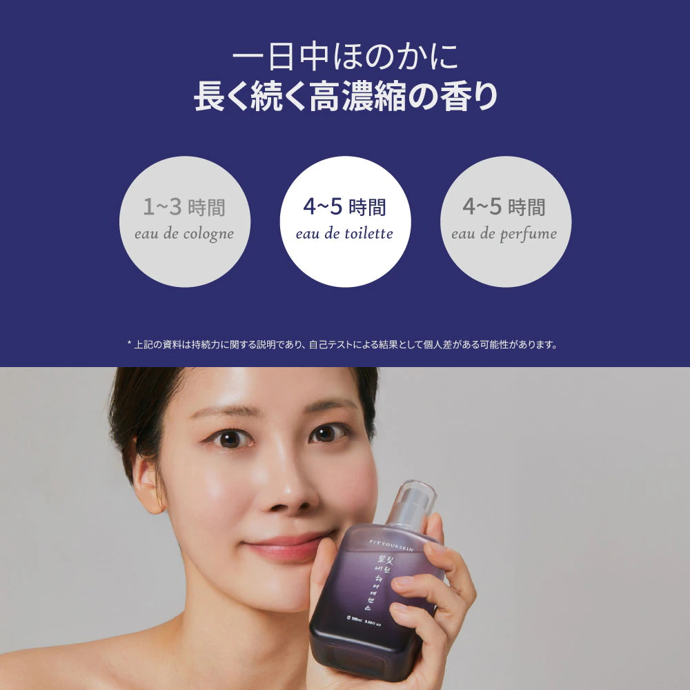 FIT YOUR SKIN スターシャインヘアエッセンス