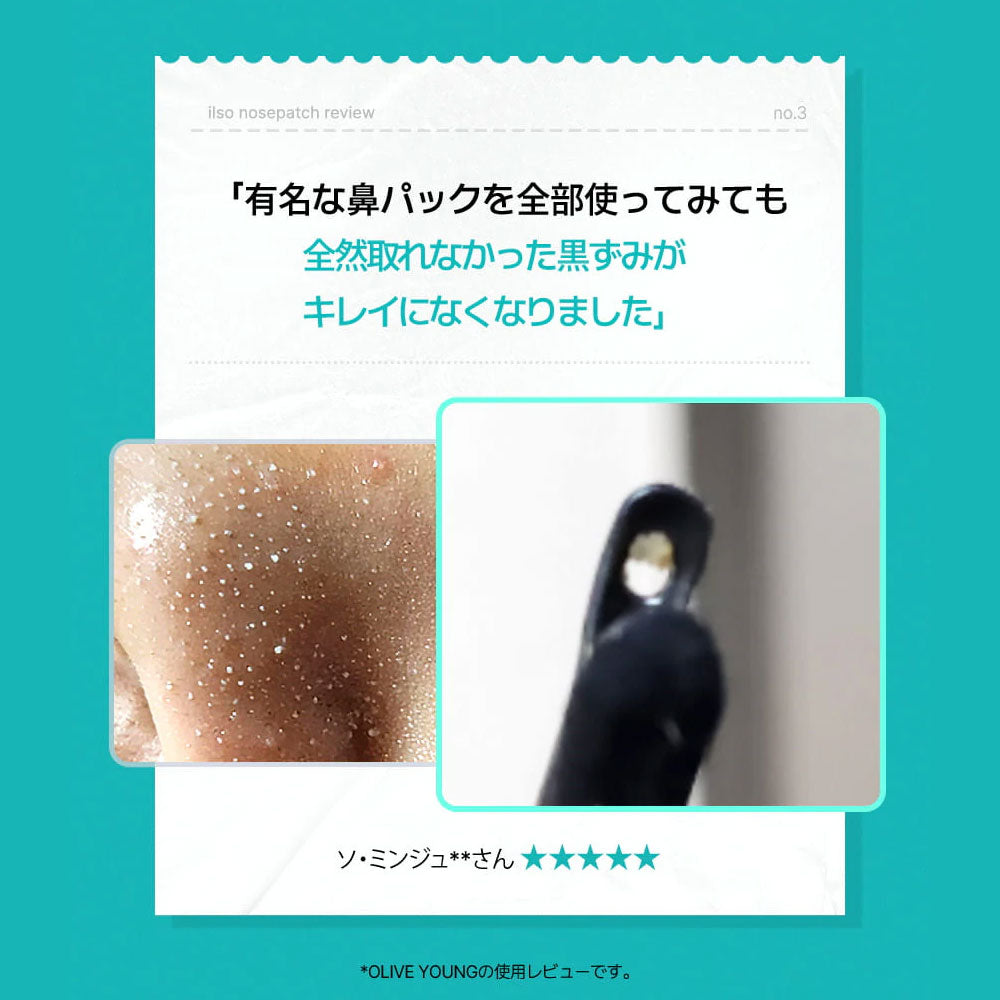 ilso ナチュラルマイルドクリアノーズパック