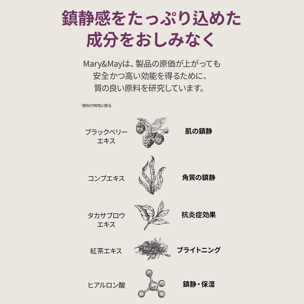 Mary&May ブラックベリーコンプレックスグロウウォッシュオフパック|125g