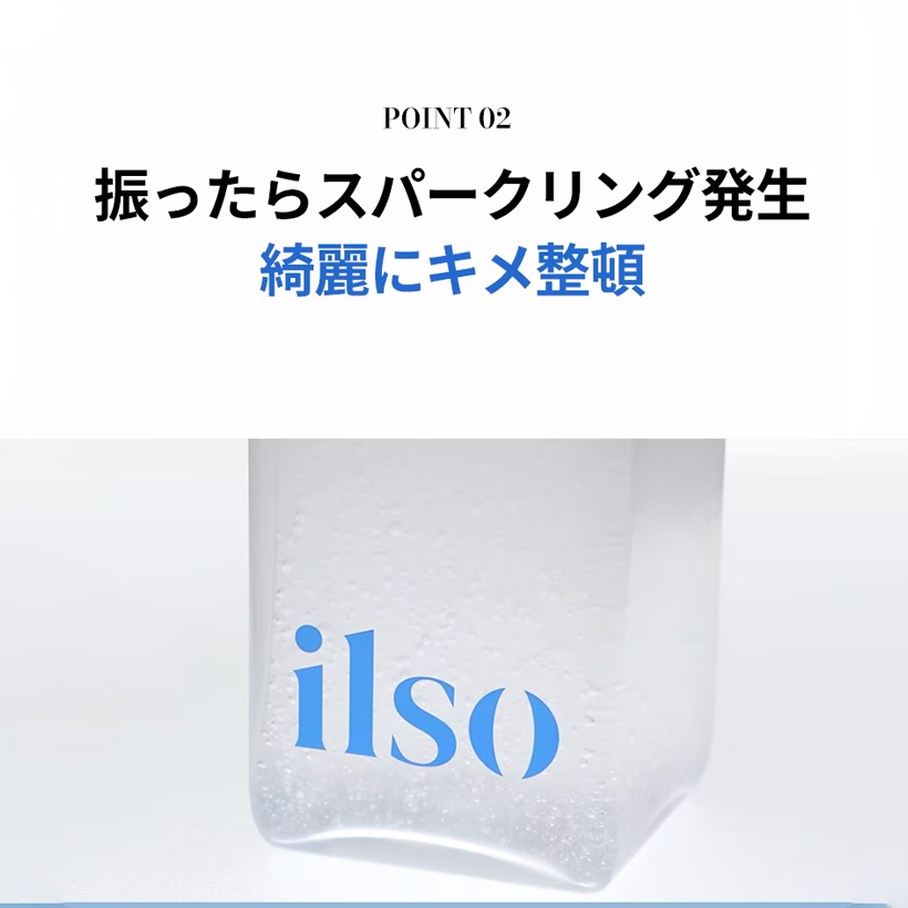 ilso デイリーモイスチャーバブルトナー
