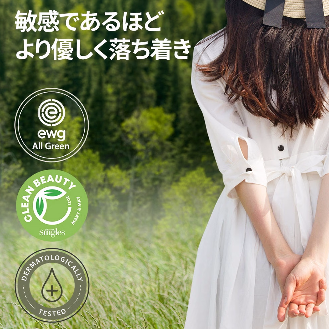 Mary&May シカドクダミティーツリーカーミングマスク