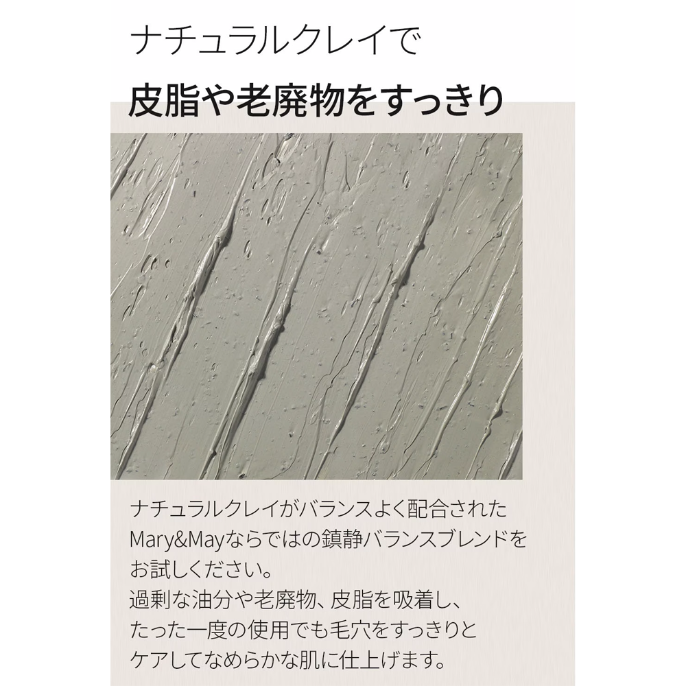 Mary&May シカティーツリースージング ウォッシュオフパック|30g