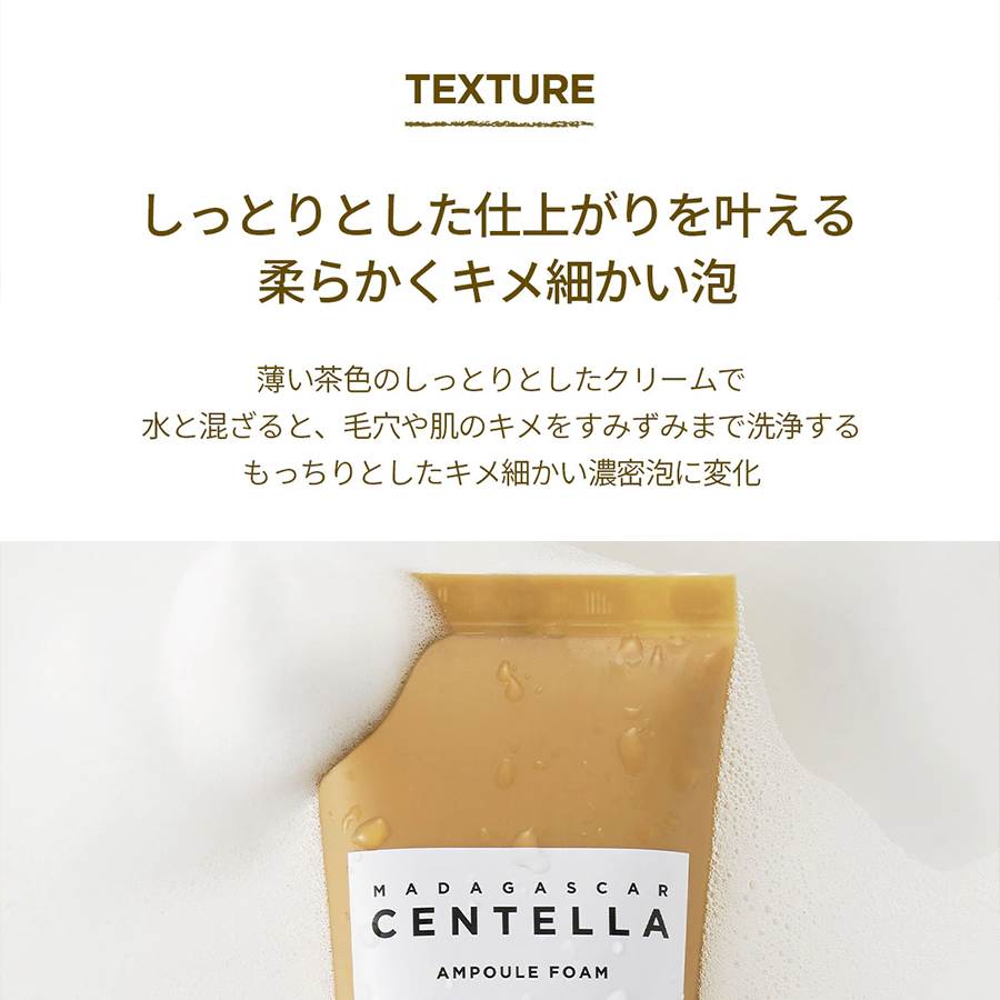 SKIN1004 マダガスカルセンテラ アンプルフォーム