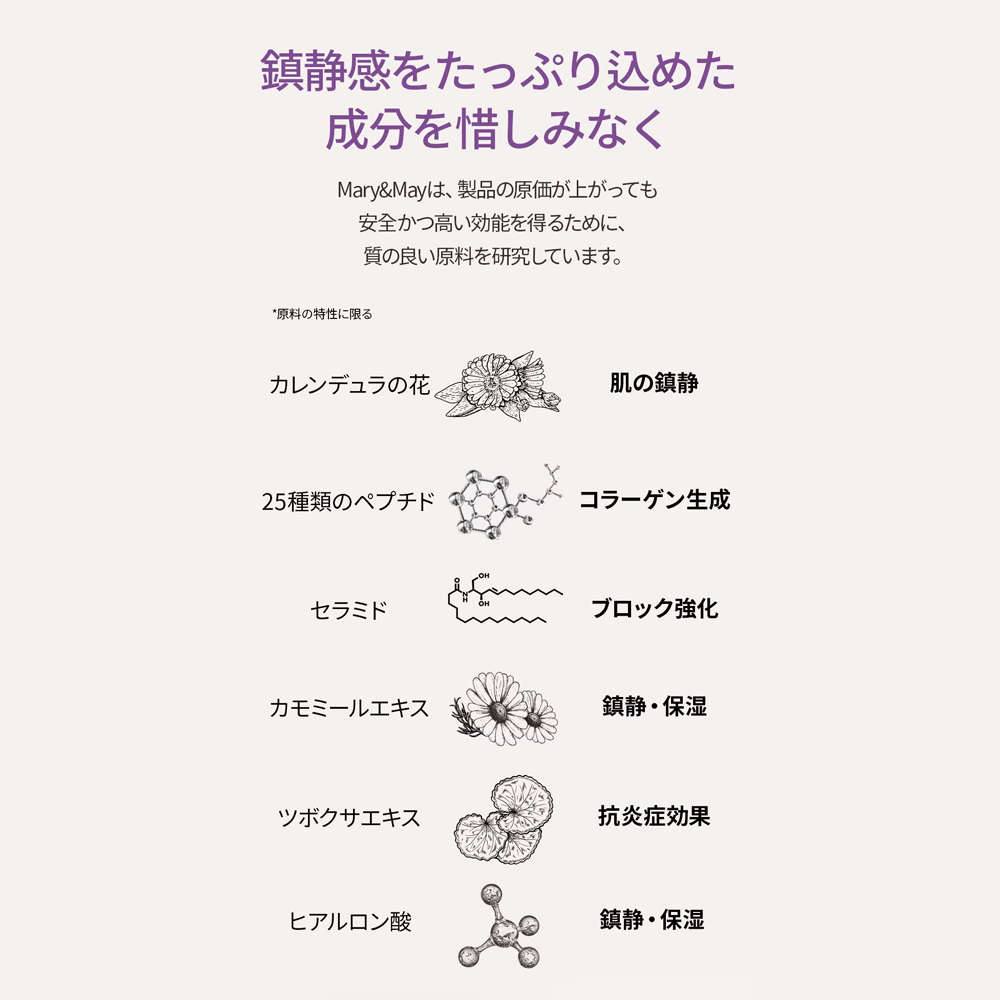 Mary&May カレンデュラペプチドエイジレススリーピングマスク|110g